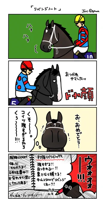 うぉぉぉぉぉぉぉ!!!!なディープボンド