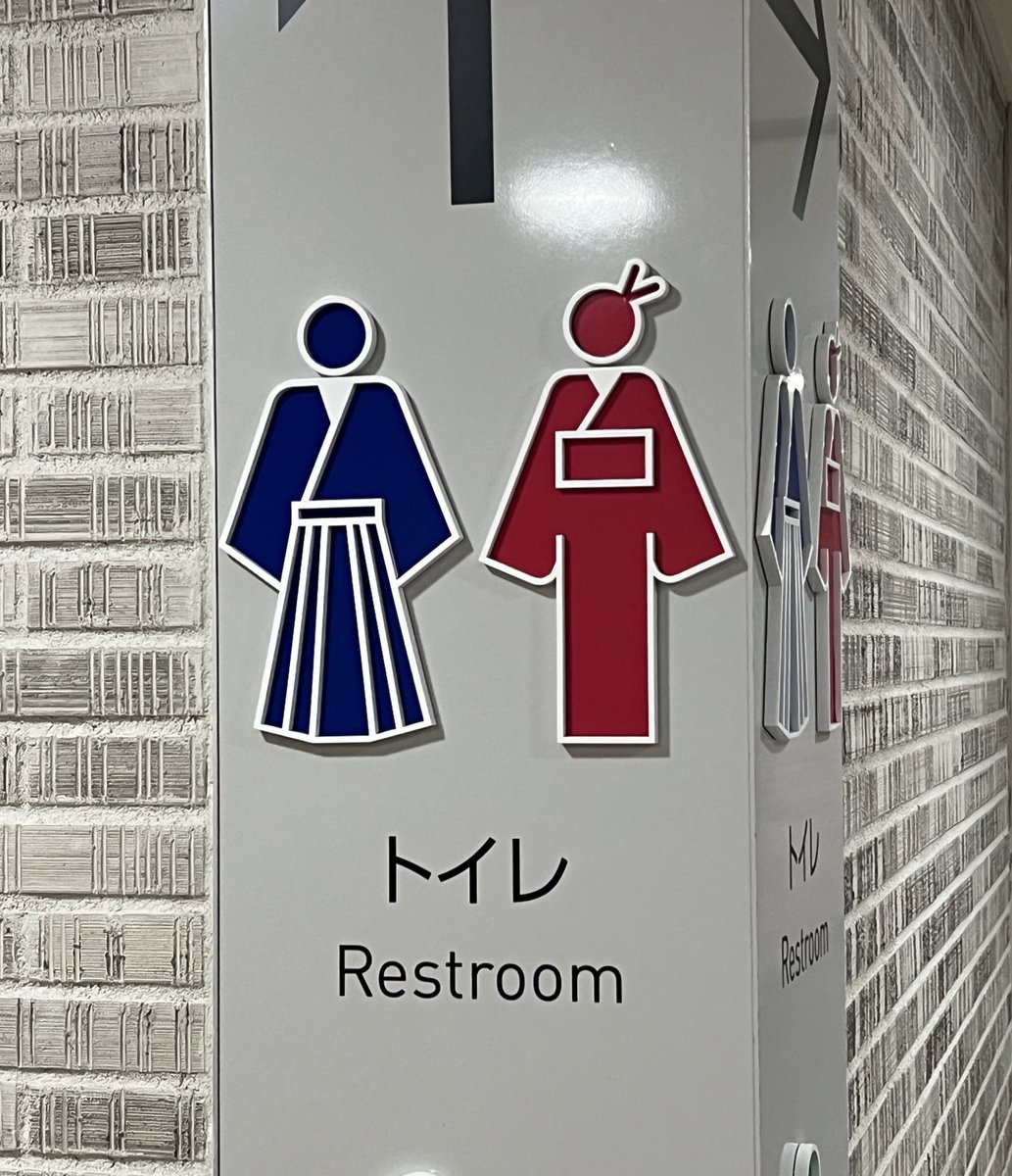 出先にあった京都駅のトイレ。ちらっと風情を発見したので写真をぱしゃり📷