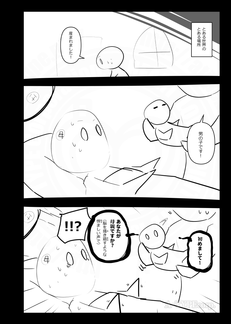 邪神異世界転生。(3/3)