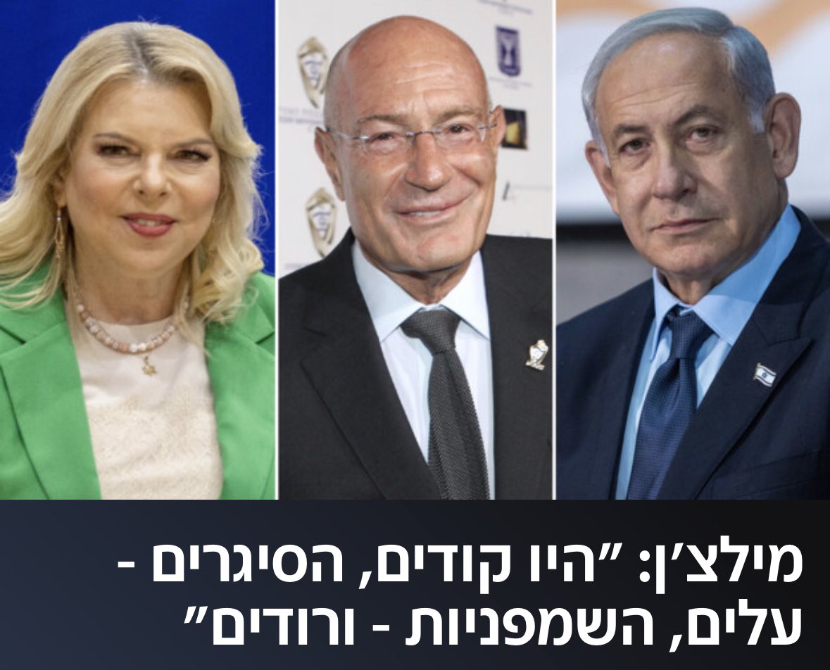 מהפך ישראלי tweet media