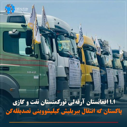 صناعت و سوداگرلیک وزیرلیگی نینگ ایتیشیچه، اسلام امیرلیگی رهبریتی # ...