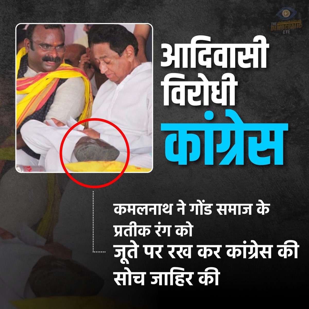 khushi1563's tweet photo. Is Congress leader Kamal Nath a Congressman or does he not like tribals
#आदिवासी_विरोधी_कमलनाथ https://t.co/8dhI41Oixs