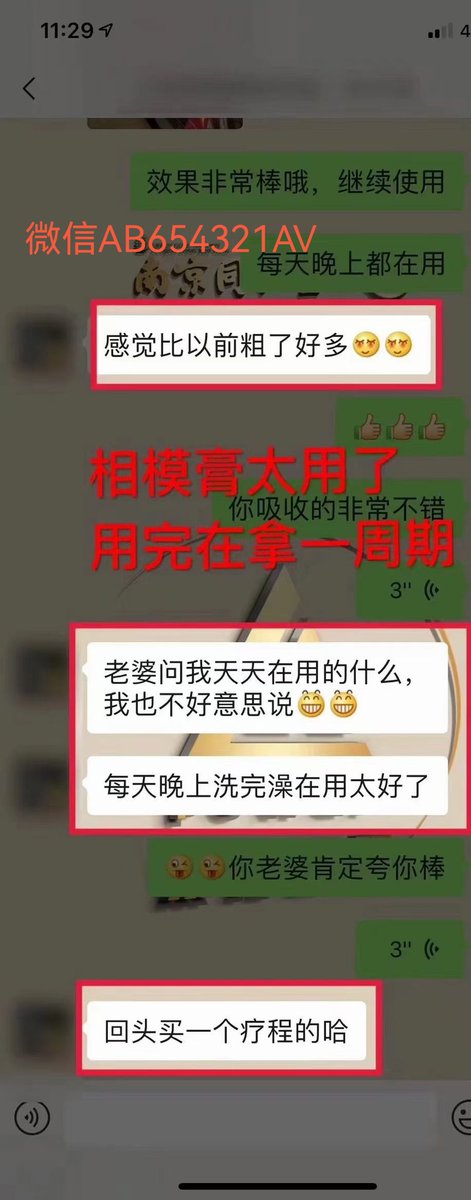 hxp2008aa's tweet photo. 相模膏反馈 感觉粗了~硬了～久了
延时，增硬，助勃
想要随时能硬，效果一流
麻烦大家关注一下我的推特@hhyswdfq
#人妻少妇 #后入翘臀 #约炮 #抖阴 #精东传媒 #精东 #汤头条 #增大增粗 #延时 #增硬 #助勃 #壮阳补肾 #NBB #相模 #520 #91 #张津瑜 https://t.co/GrTCY6xjKZ