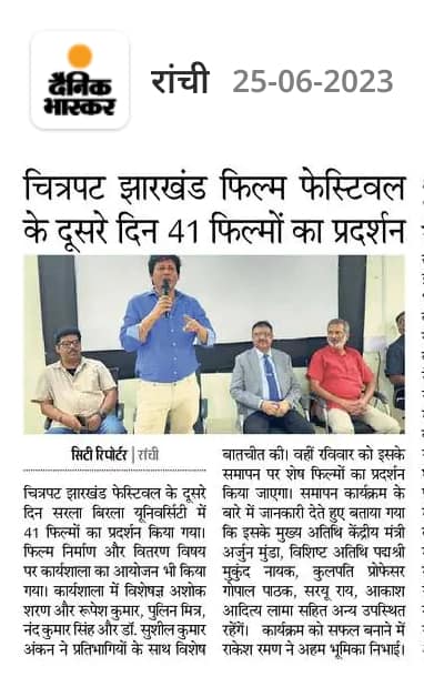 chitrapatjh's tweet photo. Programs related to #Jharkhand_Short_Film_Festival organized by Chitrapat Jharkhand 
#Film_Jharkhand 
 #NFDC 
#CJFF2023 #झारखंड_शॉर्ट_फिल्म_फेस्टिवल
#चित्रपट_झारखंड_फिल्म_फेस्टिवल
#Chitrapat_Jharkhand_Film_Festival https://t.co/CUuynbqQ3u