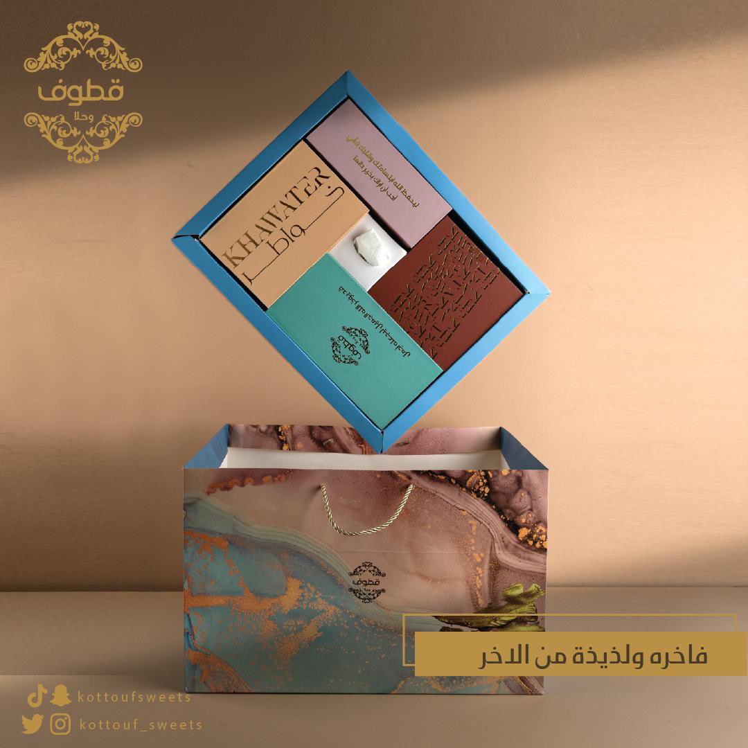 عيدية قطوف 
شوكولاته خواطر الفاخرة❤️

شاركونا وكونوا احد الـ 5 فائزين! 

كل اللي عليك:
متابعة و رتويت🔁
استخدم هاشتاق #قطوف_الطعم_اللي_تحبه