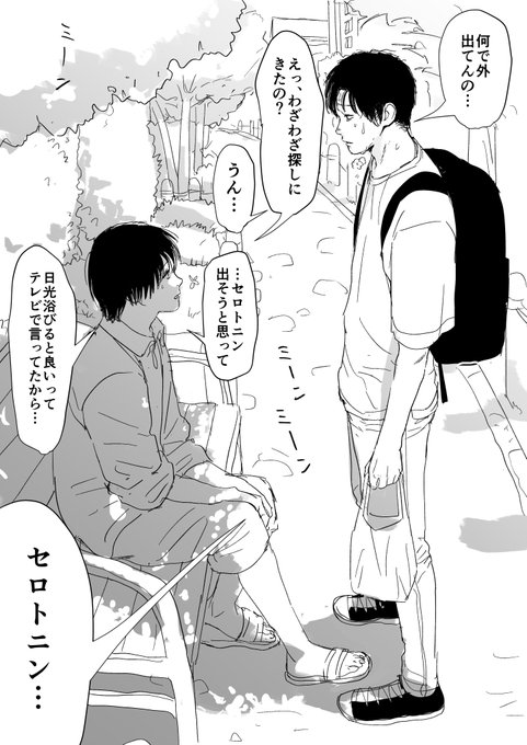 幸せになろうとする半引きこもり 