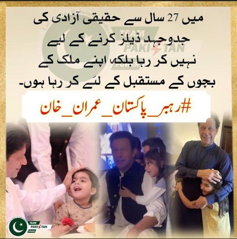 Politics may dominate the headlines, but it's crucial to remember that there are real struggles happening in our communities. Let's lend a helping hand and make a difference where it truly matters
#ReleaseImranRiazKhan
#رہبر_پاکستان_عمران_خان