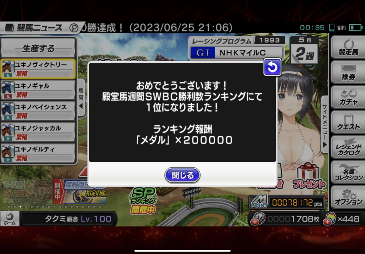 SWBCの週間ランキングで1位になれました🤩
初めてだったので素直に嬉しい☺️
#スタポケプラス