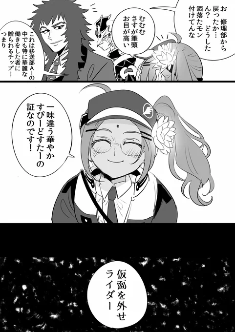 【ペーパームーンネタバレ】Without your love カーマちゃんと移送部AI/タイプTちゃんのまんがです #FGO