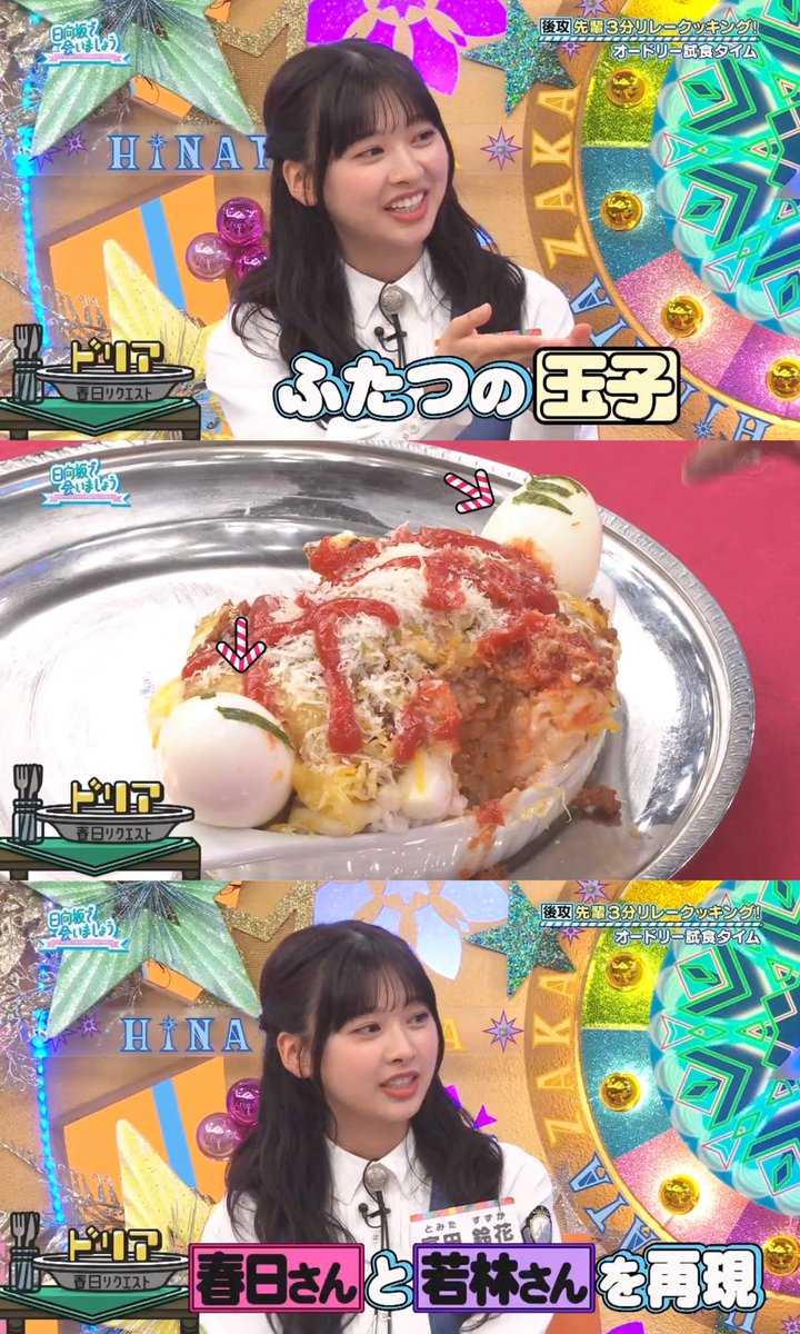 オードリーって 三 と 八 のコンビなのね笑 #オードリー #オードリー