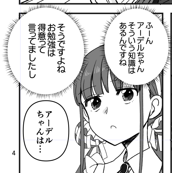 雑に導入している