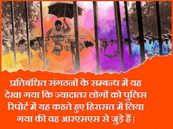 PrinceM80540565's tweet photo. आपातकाल  में कश्मीर  से  कन्याकुमारी  तक  सारे  भारतवर्ष  में  हजारों  स्थानों  पर  सत्याग्रह  का  आयोजन  संघ  के  भूमिगत  नेतृत्व  और  कार्यकर्ताओं  ने  किया  |  #DarkDaysOfEmergency https://t.co/RMENlTpXXa