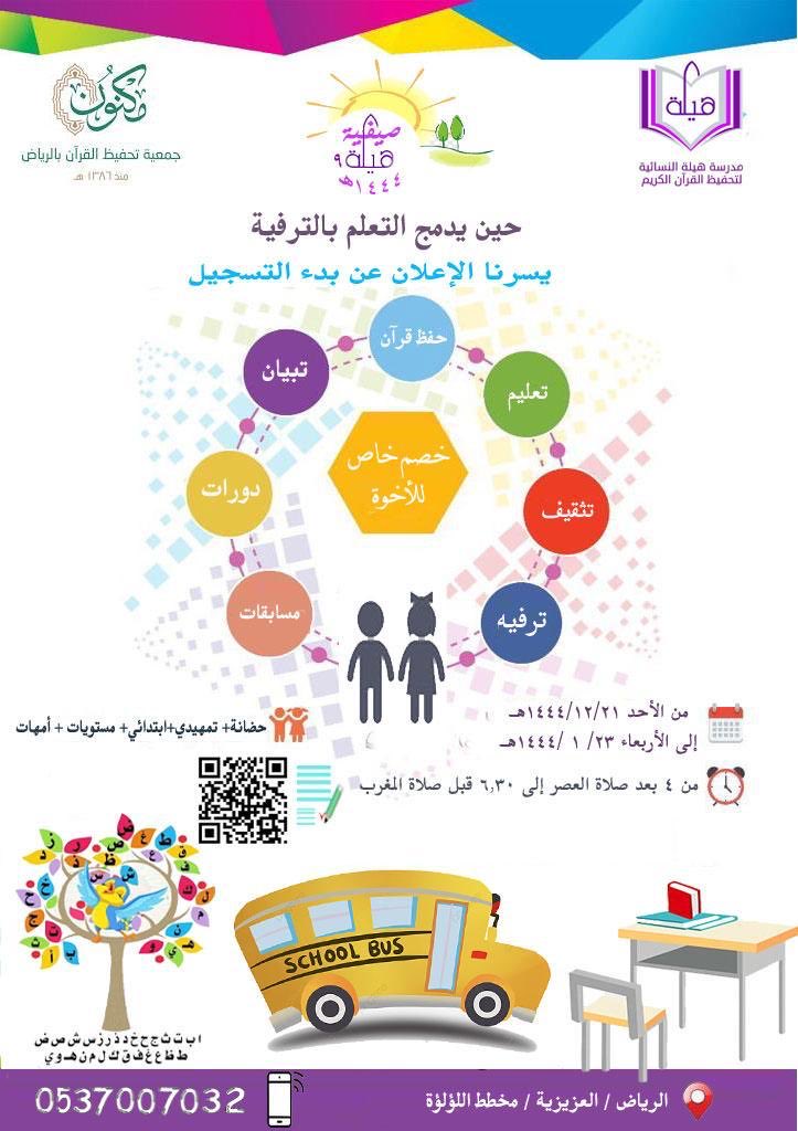 أم حنين 🌺 tweet media