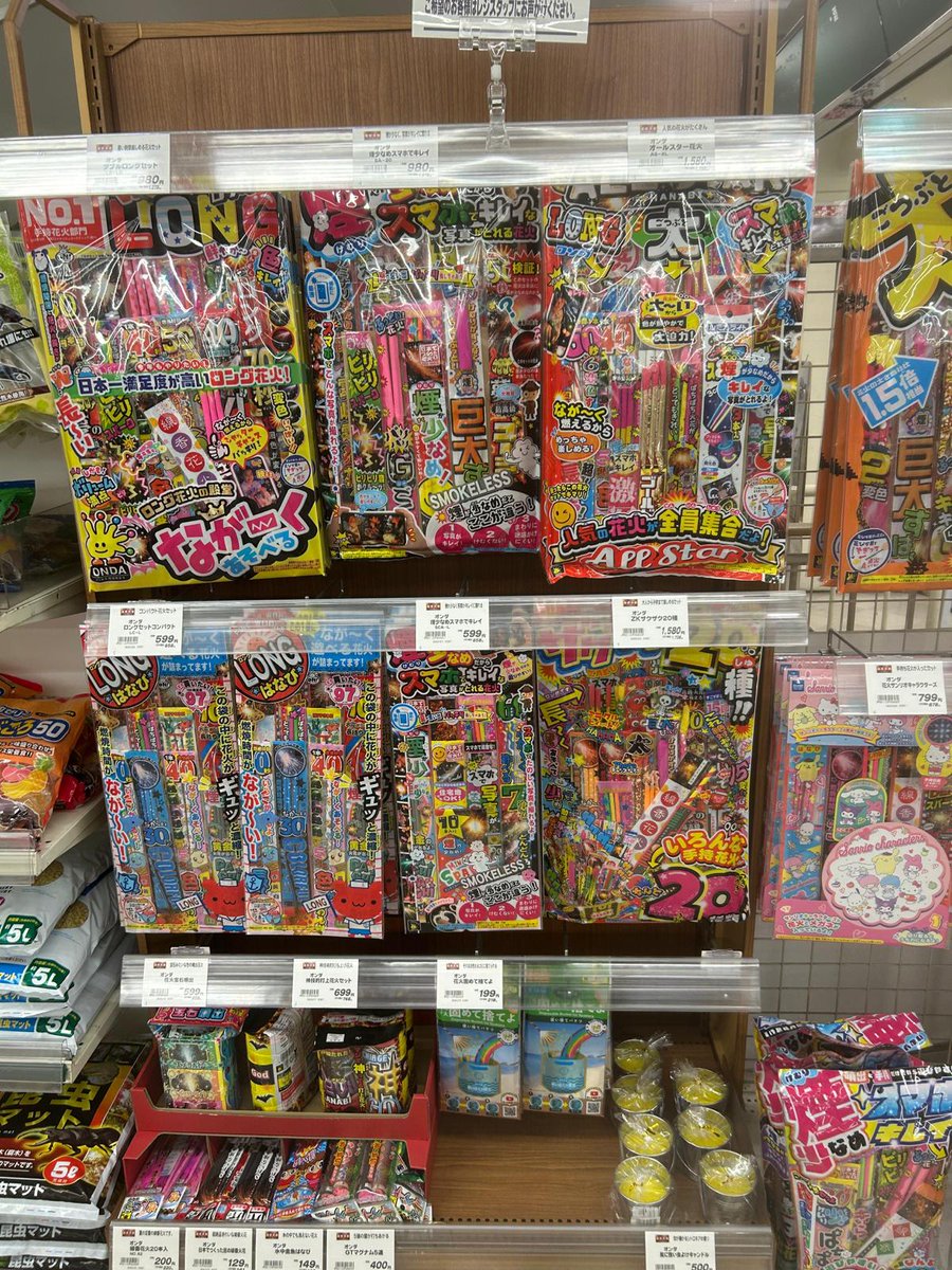 THECAT23IAN's tweet photo. @LaKaoriVT Petardos japoneses 🎉 https://t.co/CZH0SePRkk