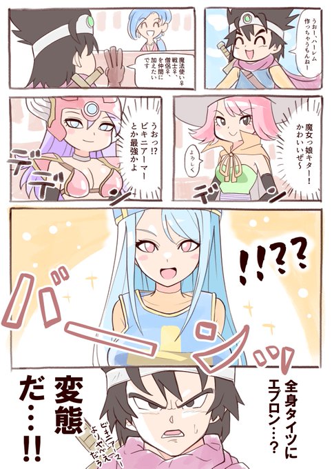 ドラクエ3の漫画 