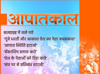 PrinceM80540565's tweet photo. जयप्रकाश नारायण जी ने रामलीला मैदान पर विशाल जनसमूह के सम्मुख 25 जून, 1975 को कहा,  “सब विरोधी पक्षों को देश के हित के लिए एकजुट हो जाना चाहिए अन्यथा यहाँ तानाशाही स्थापित होगी और जनता दुखी हो जायेगी।” #DarkDaysOfEmergency https://t.co/fZrKRnLO7M