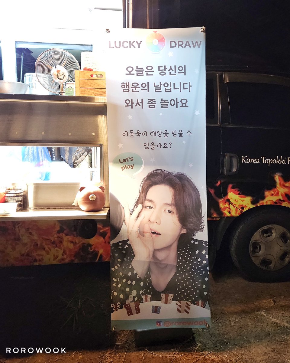 Finally, my first truck support was successfully delivered to #살인자의쇼핑몰 Murderer’s Shopping Mall shooting round 71 (Sat 24/06 night). 

#leedongwook #이동욱 #李棟旭 #살인자의쇼핑몰
