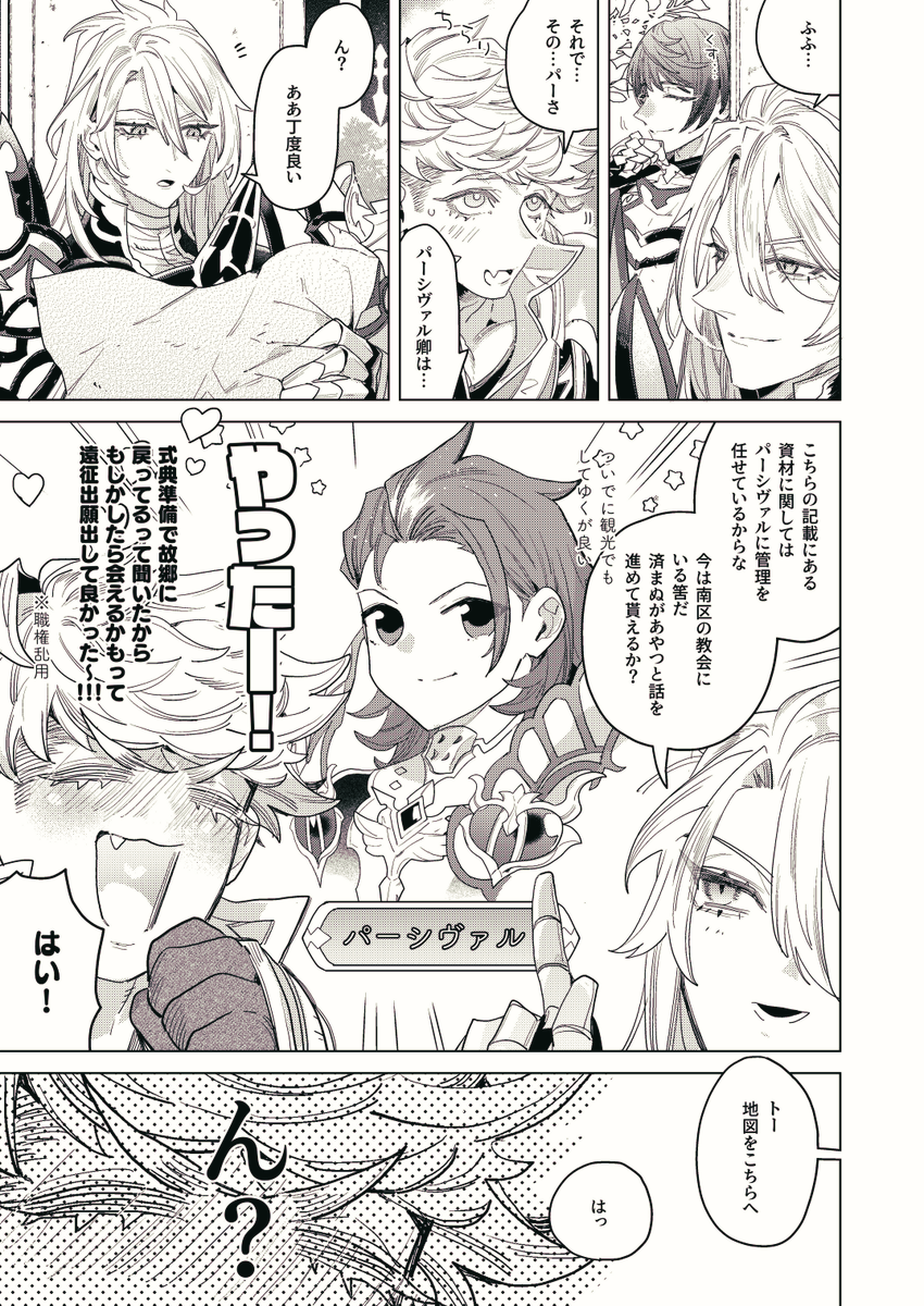 🐶「すげぇんだって!解像度が!!!」 🔥「何の話だ」 ヴェパシ る、2352話読了済推奨。