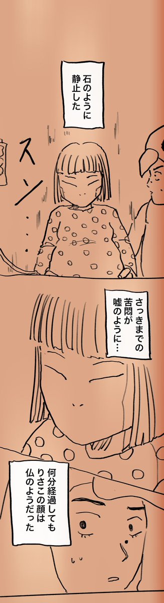移住記録マンガ「糸島STORY」078

「お産イン・ザ・ヤバハウス⑥」1/3

#糸島STORYまとめ https://t.co/OmuvPpIxSS