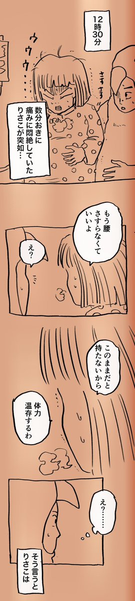 移住記録マンガ「糸島STORY」078

「お産イン・ザ・ヤバハウス⑥」1/3

#糸島STORYまとめ https://t.co/OmuvPpIxSS