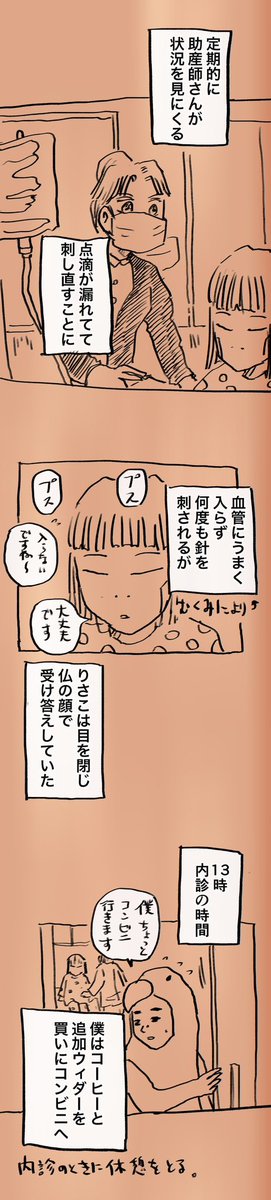 移住記録マンガ「糸島STORY」078

「お産イン・ザ・ヤバハウス⑥」1/3

#糸島STORYまとめ https://t.co/OmuvPpIxSS