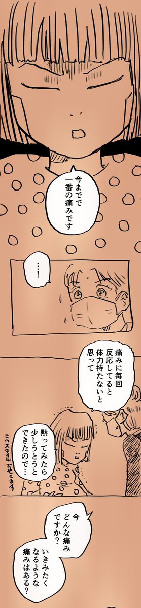 移住記録マンガ「糸島STORY」078

「お産イン・ザ・ヤバハウス⑥」2/3

#糸島STORYまとめ https://t.co/vHcphQe2Wb