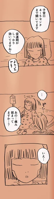 移住記録マンガ「糸島STORY」078  「お産イン・ザ・ヤバハウス⑥」2/3  #糸島STORYまとめ