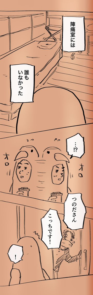 移住記録マンガ「糸島STORY」078

「お産イン・ザ・ヤバハウス⑥」3/3

#糸島STORYまとめ https://t.co/ShMcfQ9eZN