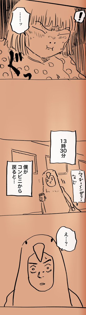 移住記録マンガ「糸島STORY」078

「お産イン・ザ・ヤバハウス⑥」3/3

#糸島STORYまとめ https://t.co/ShMcfQ9eZN