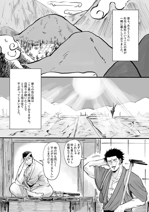 本日の無配『天女面の龍』  1/6