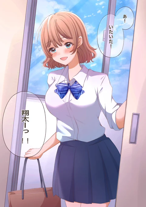 【幼馴染は頼りない先輩】3話 1/2

教室まで会いに来てくれた幼馴染。 