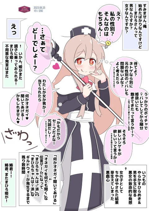 まひろちゃんと小悪魔なささやき #おにまい
