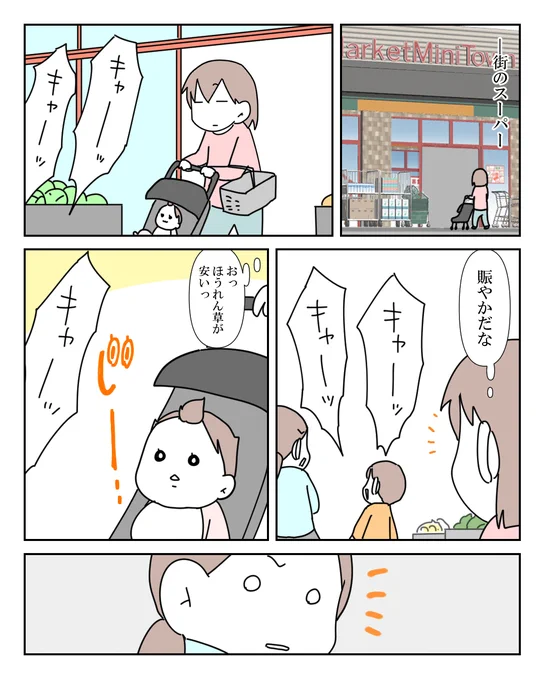 ウチの子が悪いのか?①

一定数いる「怖いおじちゃんに怒られるよ」「店員さんに怒られるよ」「あの人に怒られるよ」という注意の仕方をする親。

 #漫画が読めるハッシュタグ #コミックエッセイ #育児漫画 #育児絵日記 