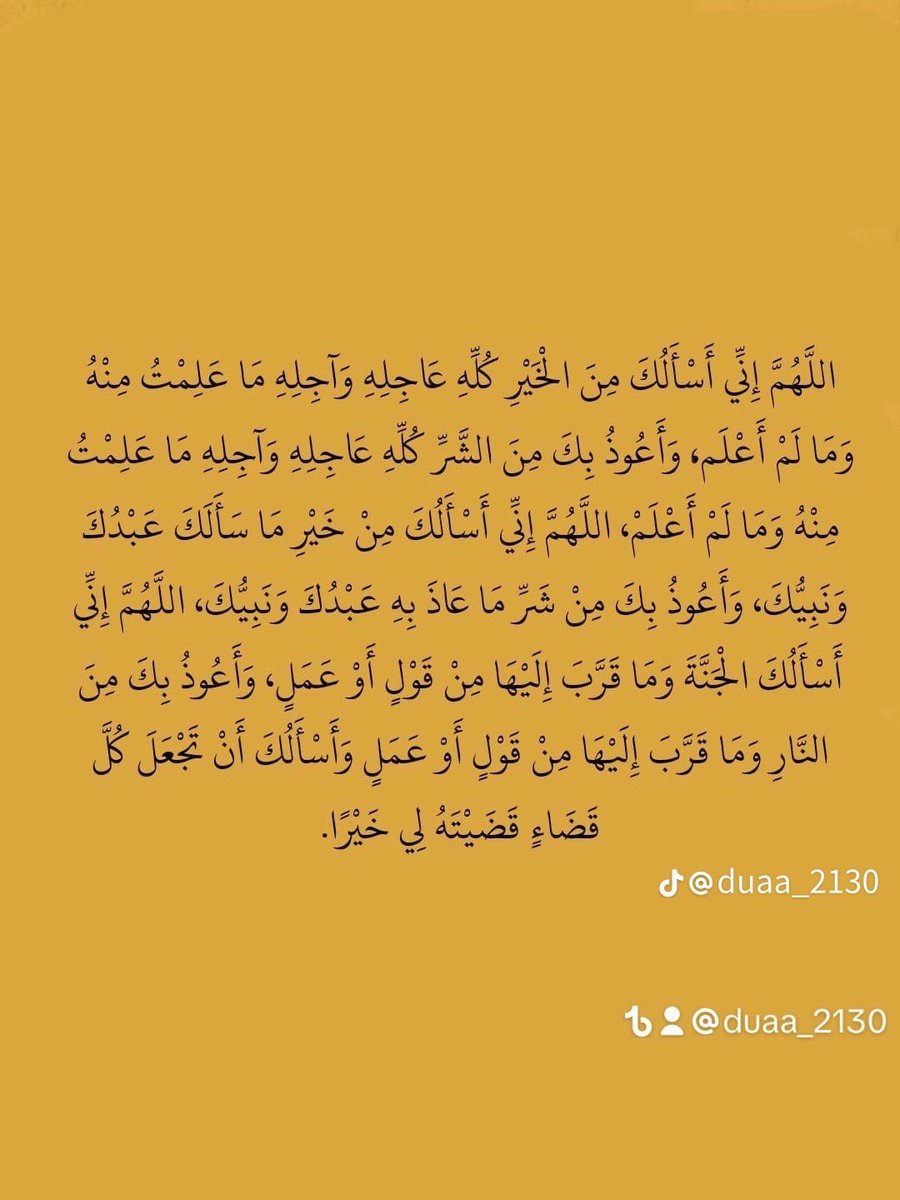 mmals0's tweet photo. #اللهم_ارحم_أبي #اللهم_صل_على_محمد_وآل_محمد #اللهم_انك_عفو_تحب_العفو_فاعف_عنا #دعاء_في_خير_ايام_الدنيا https://t.co/a21fnsd0GW
