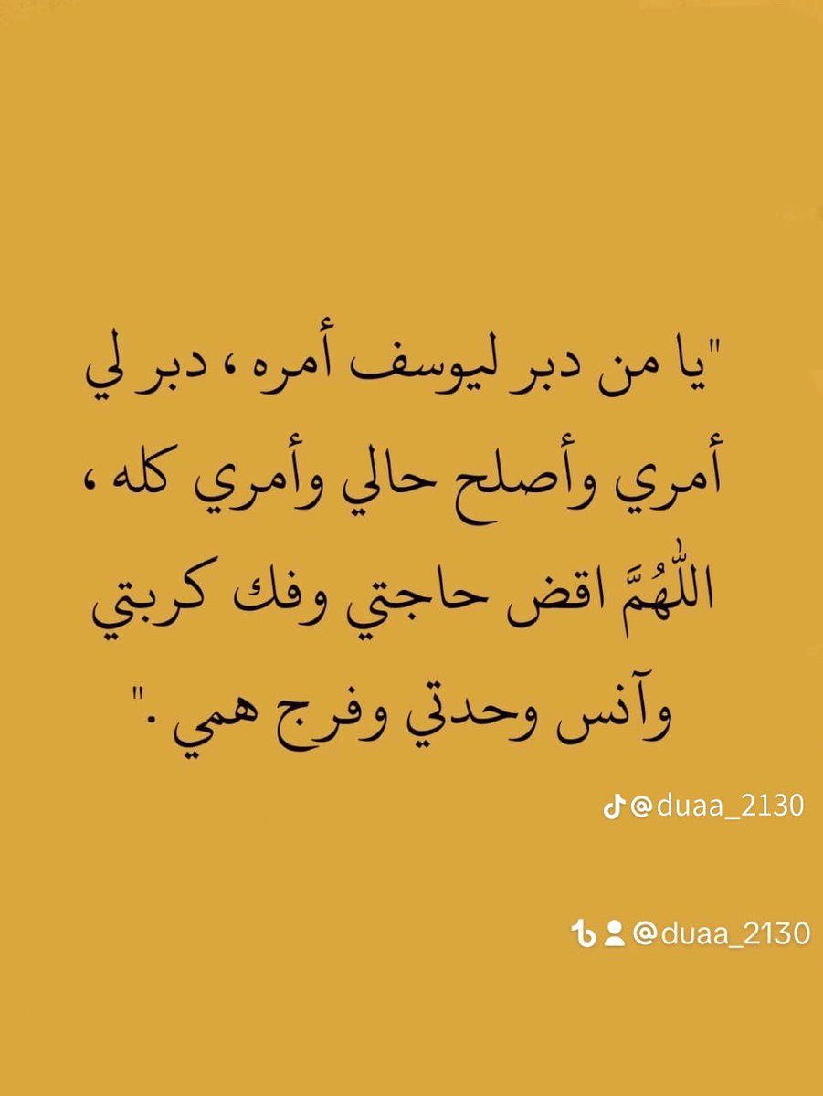 mmals0's tweet photo. #اللهم_ارحم_أبي #اللهم_صل_على_محمد_وآل_محمد #اللهم_انك_عفو_تحب_العفو_فاعف_عنا #دعاء_في_خير_ايام_الدنيا https://t.co/a21fnsd0GW