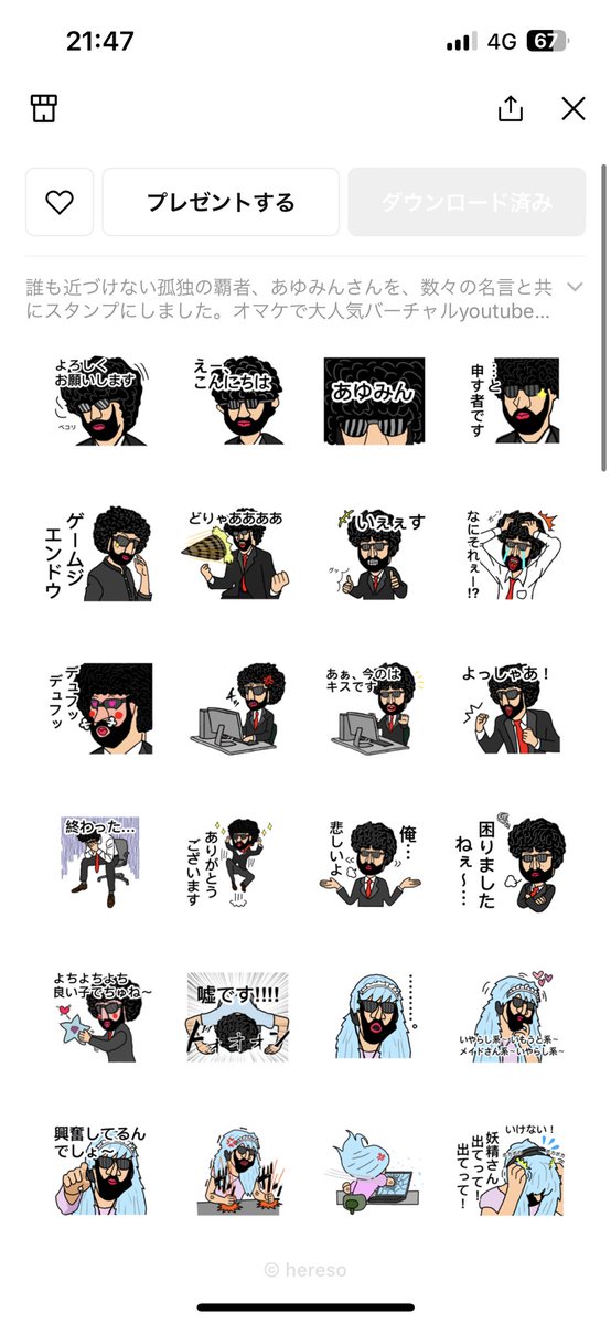 購入して後悔しているスタンプランキング堂々の1位