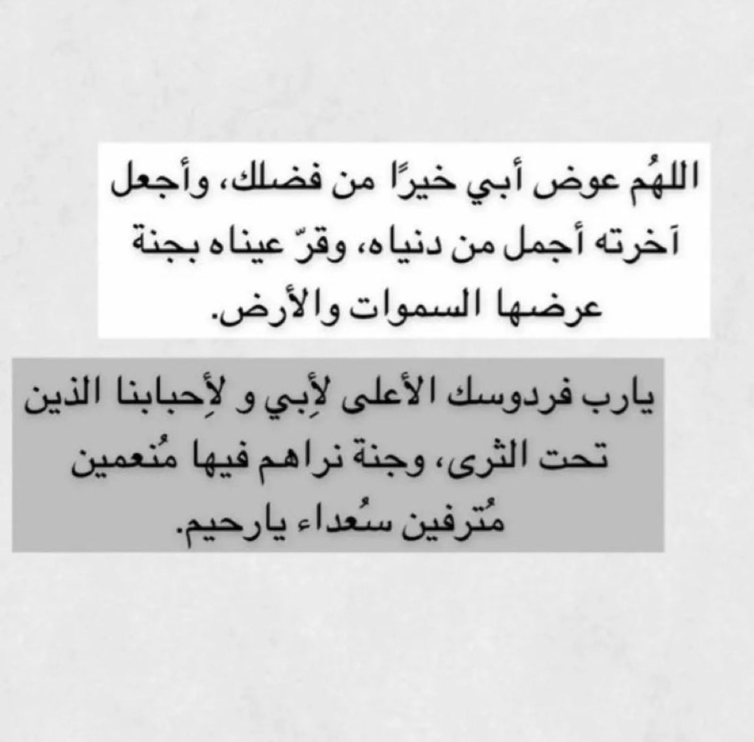 mmals0's tweet photo. #اللهم_ارحم_أبي #اللهم_صل_على_محمد_وآل_محمد #اللهم_انك_عفو_تحب_العفو_فاعف_عنا #دعاء_في_خير_ايام_الدنيا https://t.co/veIHlQbXZJ