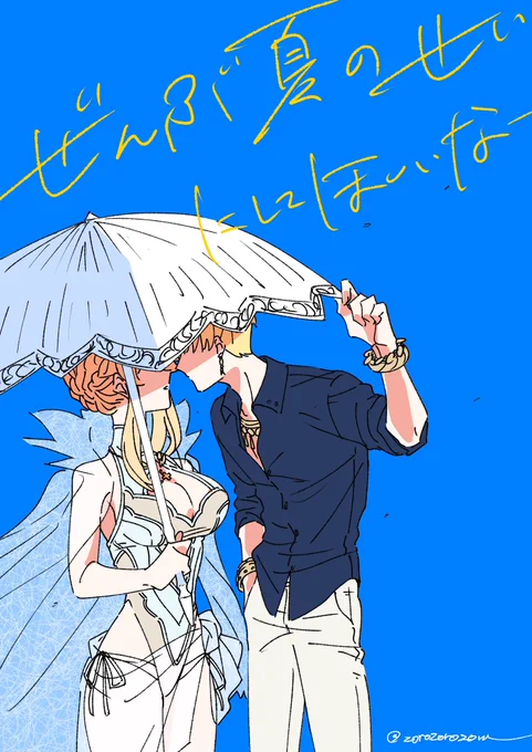 夏の賢獅子、