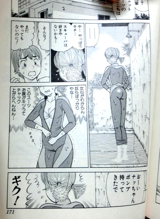 学生時代に伊豆の熱川で体験スキューバをしたときの経験が生きたシーン。 実感を込めて描いてます。