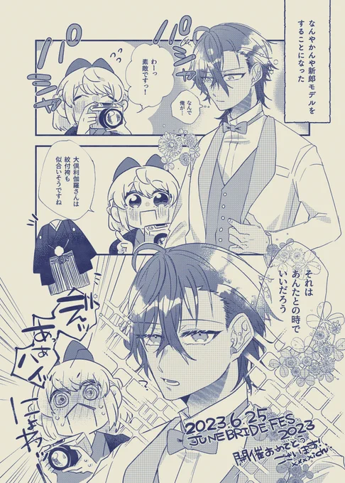 今日は本当にありがとうございました〜!無配のくりさにちゃんです 新刊にジュンブラ要素0だったので無理やり付け足しました 