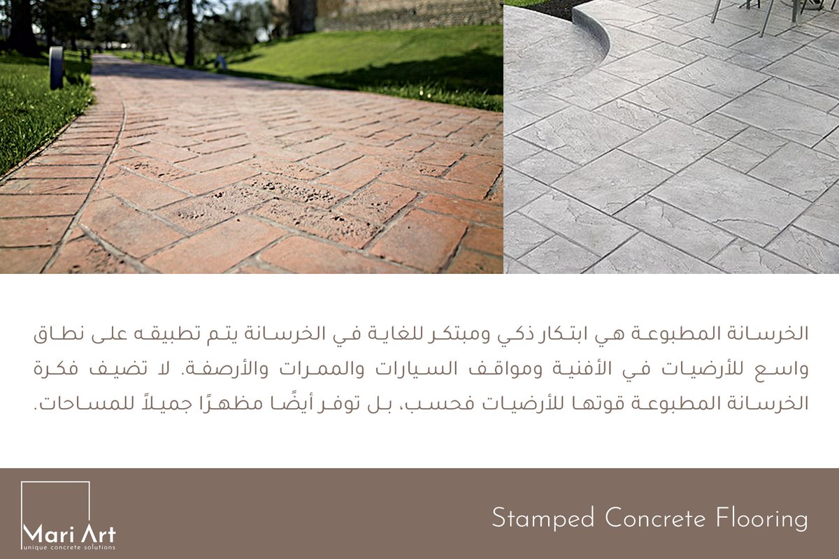Mariartstore's tweet photo. Stamped Concrete
.
.
.
#finishing #contracting #manufacturing #concrete #pavecrete #artcrete #exposedaggregate #fabrication #تشطيبات_داخلية_خارجية #مشاريع #بناء #مواد_بناء #خرسانة_مطبوعة #خرسانة_جاهزة #خرسانة #خرسانة_مسلحة #تصنيع #السعودية #الرياض #الشرقيه https://t.co/IbtOfj326I