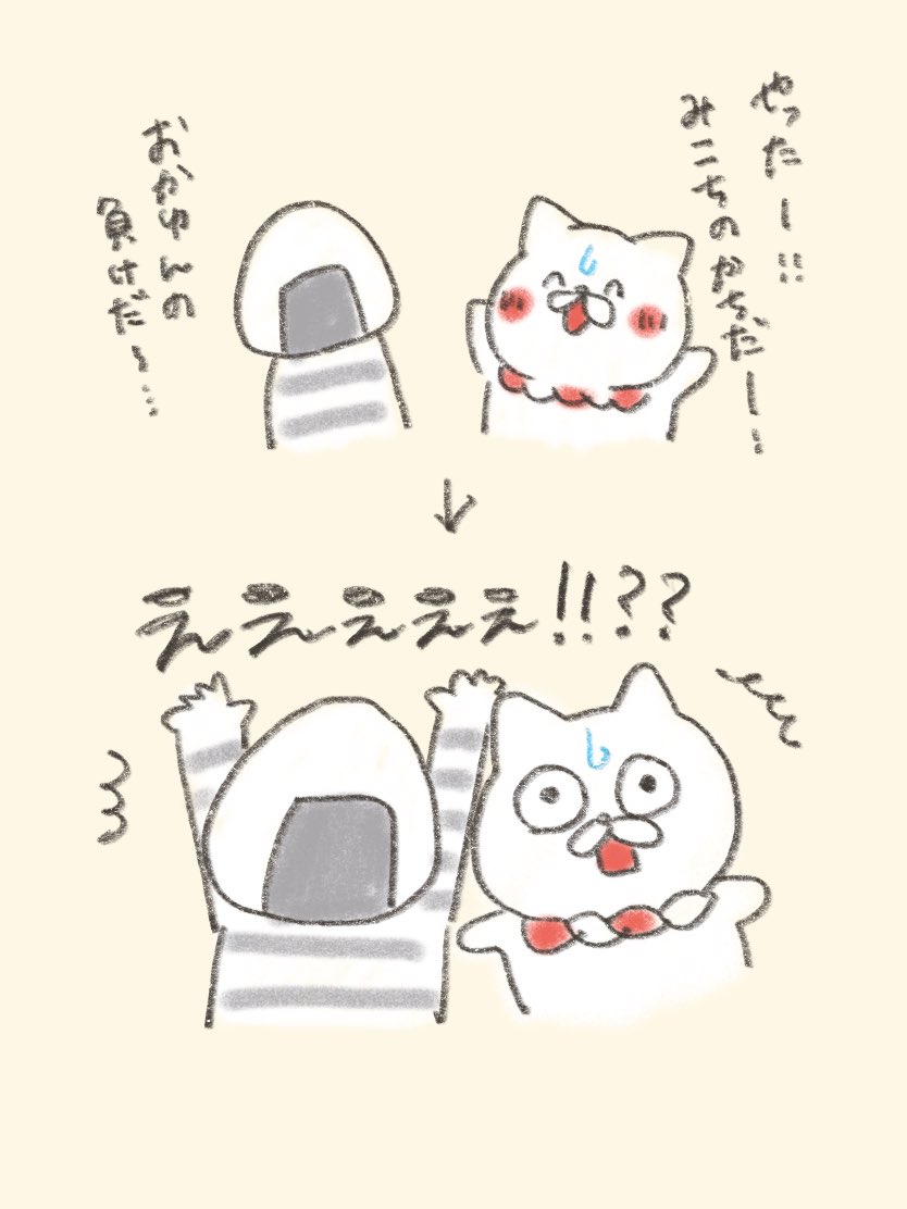 五目ならべ🤔  #おかみこ