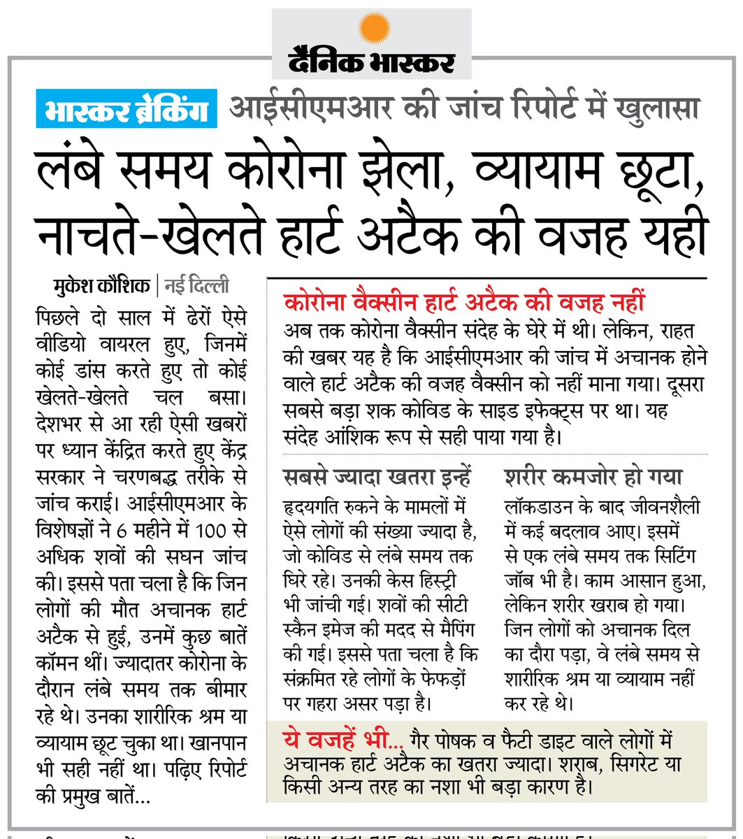 The Government puppet @ICMRDELHI said that Sudden heart attack is due to being sick for a long time during corona & not doing physical workout or exercise 

Note : ICMR doesn't have the guts to face the truth... 

#heartattack2023