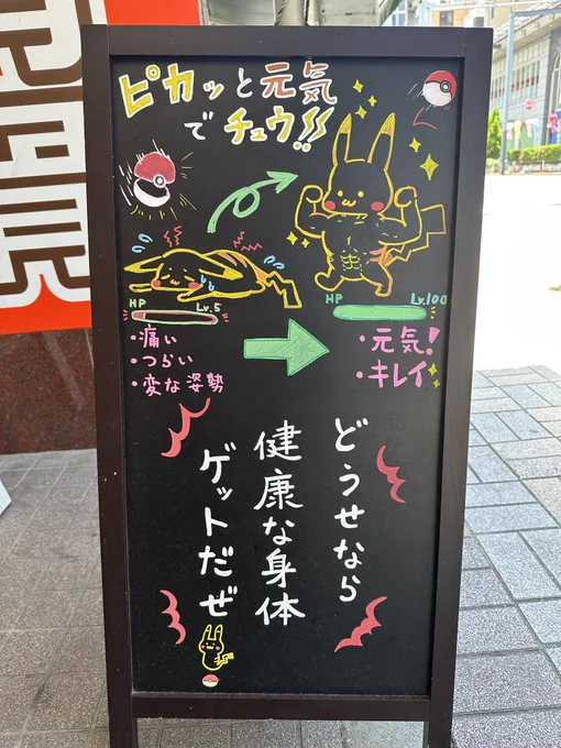 良い