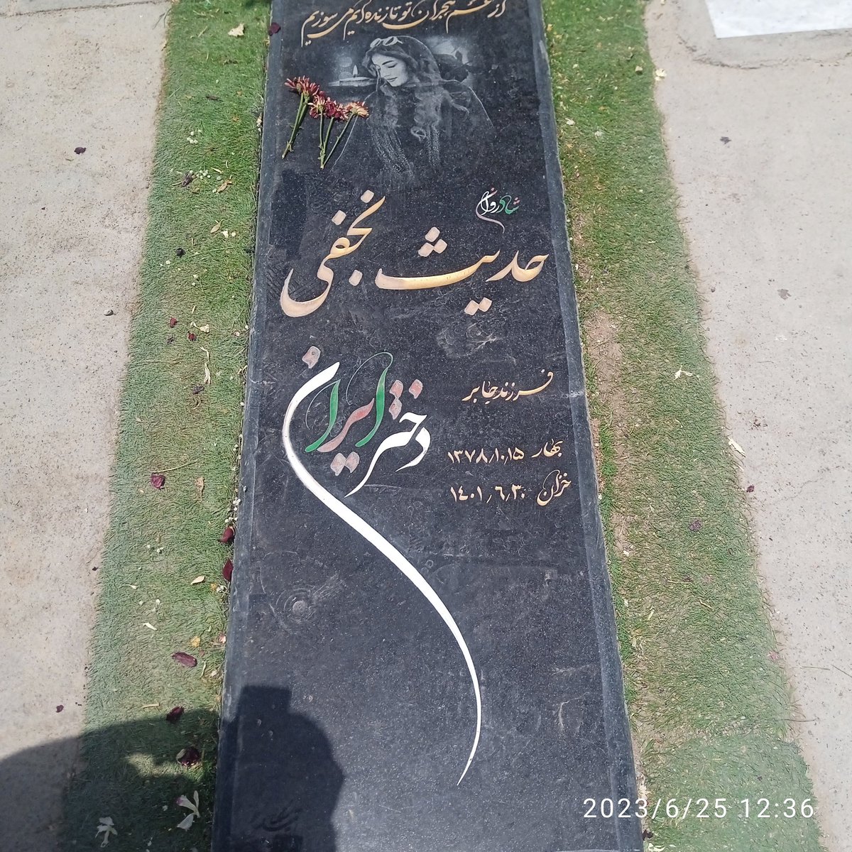 سرمزار حدیث نجفی هم رفتم