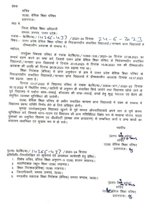 बेसिक शिक्षा परिषद उप्र के सभी विद्यालयों में ग्रीष्मकालीन अवकाश 02 जुलाई 2023 तक बढ़ा दिया गया है। अब विद्यालय 03 जुलाई 2023 को खुलेंगे। 
<a href="/UPGovt/">Government of UP</a> <a href="/CMOfficeUP/">CM Office, GoUP</a> <a href="/thisissanjubjp/">Sandeep Singh</a>