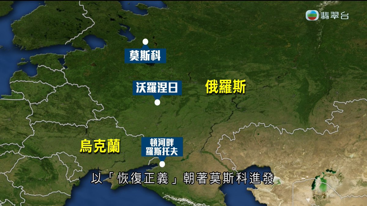 直覺係 TVB 標錯咗莫斯科嘅位置……