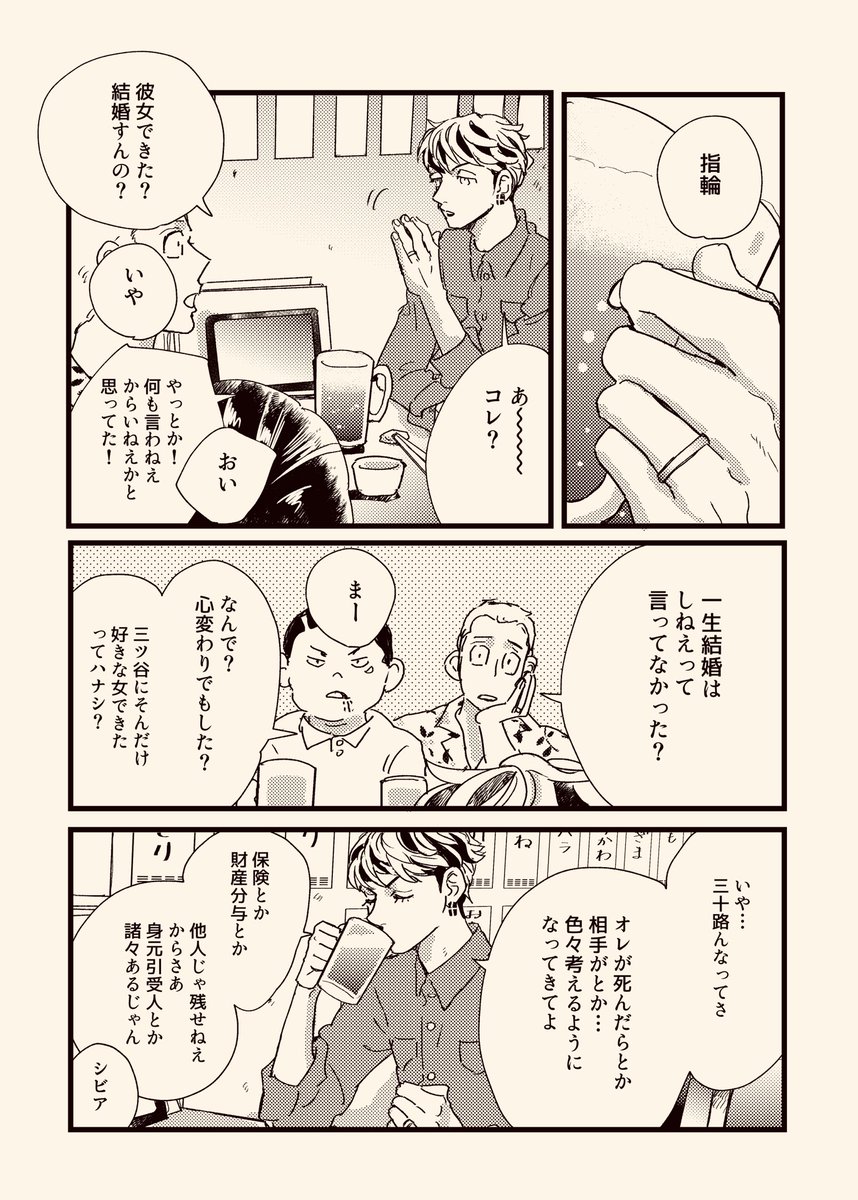 今日の無配です。早めになくなってすまんでした