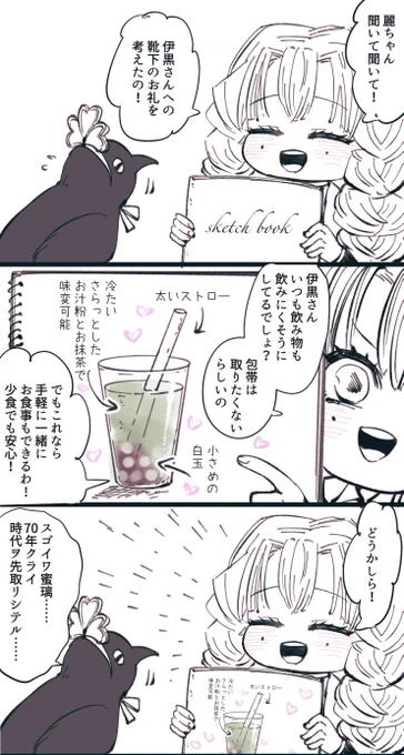 おばみつ。包帯キャラのレイヤーさんよくマイストロー持ってる 