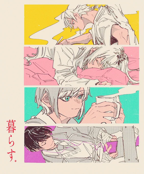 「暮らす」  #金剛力也像 #りりあーと #むぎあーと #絵ガク